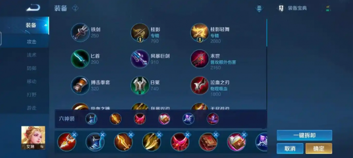 王者荣耀艾琳纯法如何搭配1