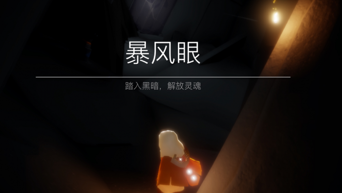 光遇里如何获得霞谷先祖翅膀2