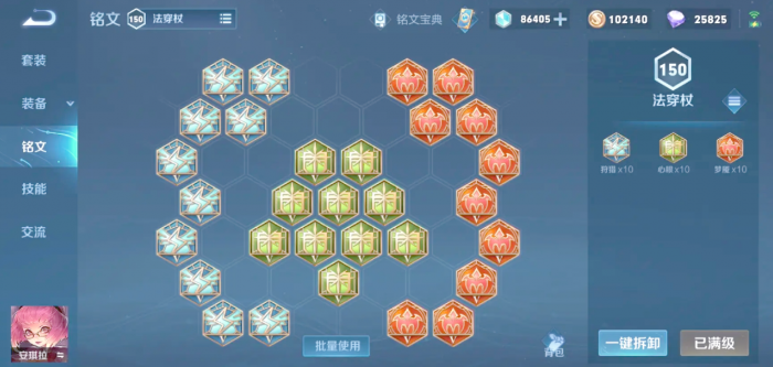 王者荣耀安琪拉的回血出装是什么3