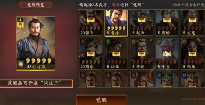 三国志战略版怎么拿战法点3