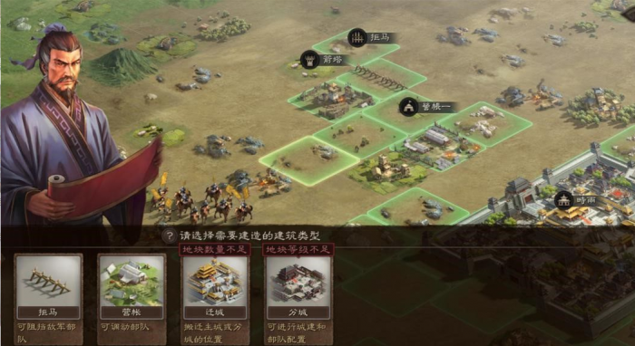 三国志战略版前期如何建筑3