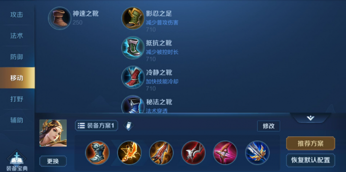 王者荣耀虞姬出装是什么1