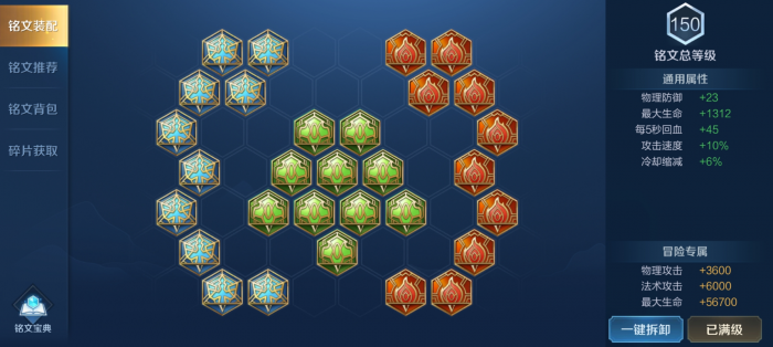 王者荣耀对抗路刘邦怎么出装3