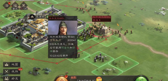 三国志战略版怎么打木流牛马1