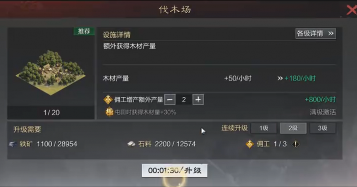 率土之滨军事怎么发展1