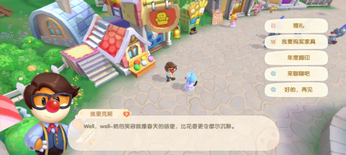 摩尔庄园怎么送木头给埃里杰斯2