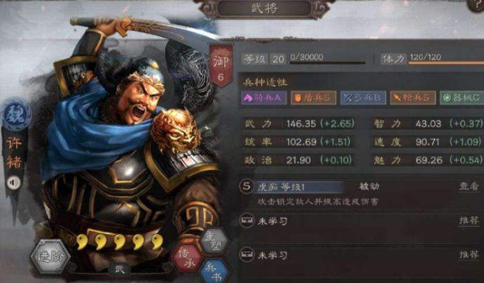 三国志战略版许褚如何开荒1