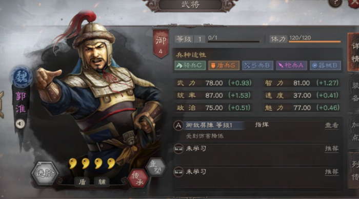 三国志战略版许褚如何开荒3