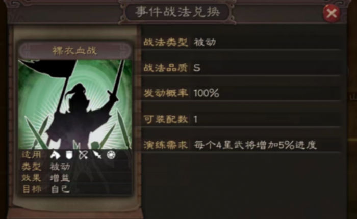 三国志战略版凌统怎么配2