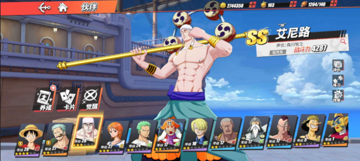 航海王热血航线单挑谁最厉害1