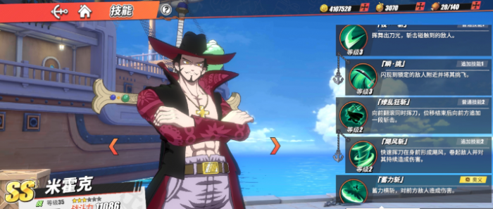 航海王热血航线单挑谁最厉害2