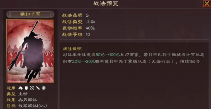 三国志战略版凌统带什么兵书2