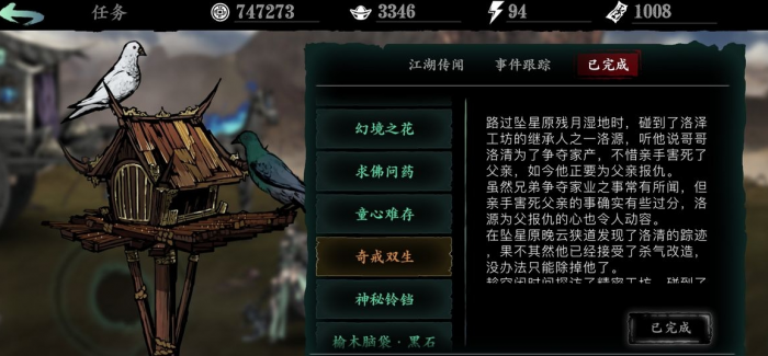 影之刃358级打哪升级快3