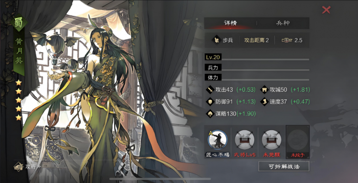 率土之滨汉董怎么使用3