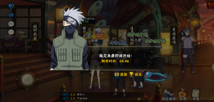 火影忍者组织如何刷活跃2