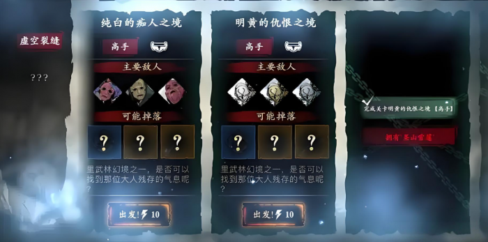 影之刃3幻紫的欲望之镜在哪里1