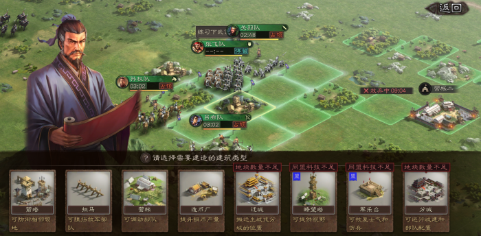 三国志战略版如何利用分城1