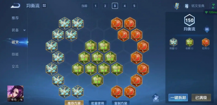 王者荣耀芈月最强出装怎么搭配2