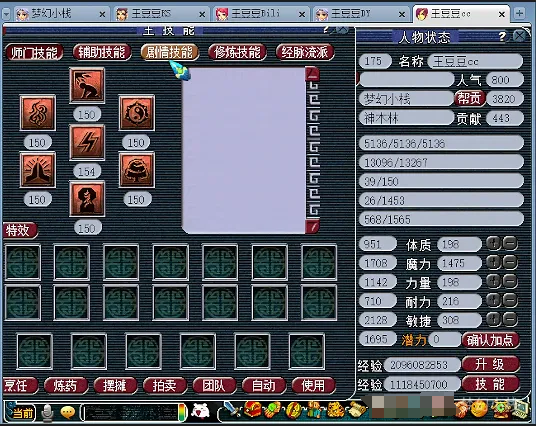 梦幻西游点修都有什么途径2