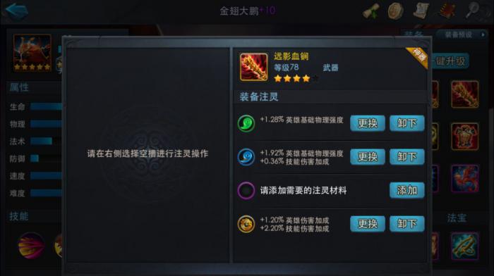 乱斗西游蓝灵石有什么用2