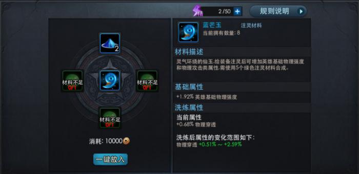 乱斗西游蓝灵石有什么用3