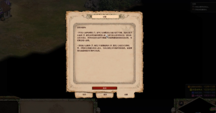 帝国时代2巴里战役怎么打第4关3