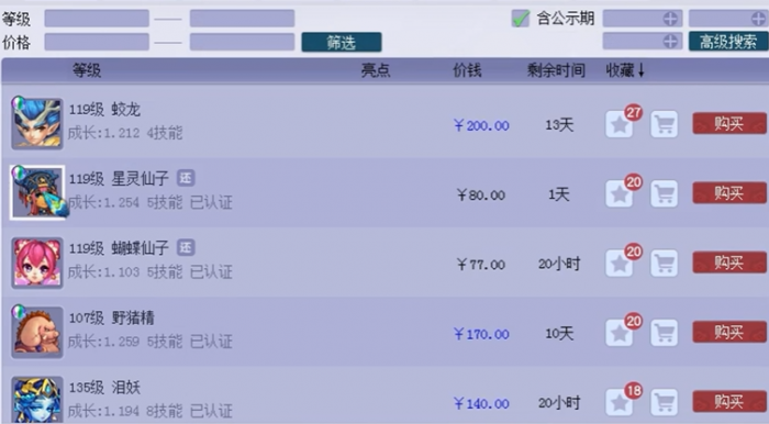 梦幻西游怎么交易神兽1