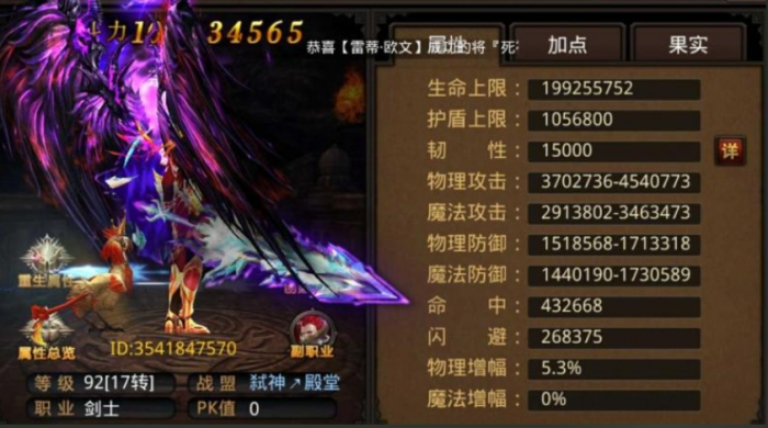 全民奇迹剑士怎么玩1