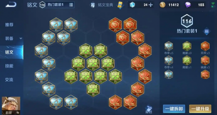 王者荣耀后羿出什么装3