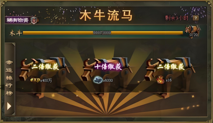 攻城掠地木牛买什么2