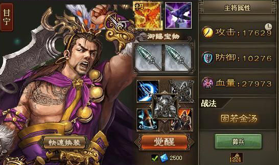 攻城掠地156功高给什么2