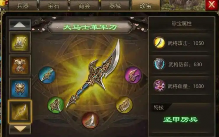 攻城掠地兵器都升什么3