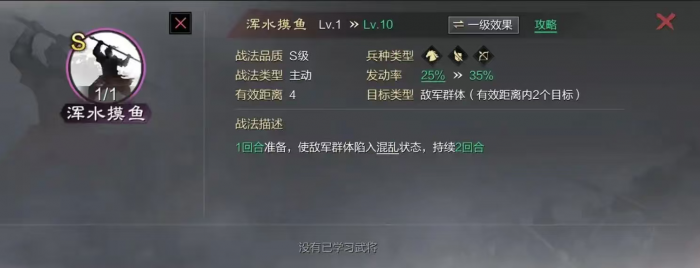 率土之滨必拆五星战法怎么升级3