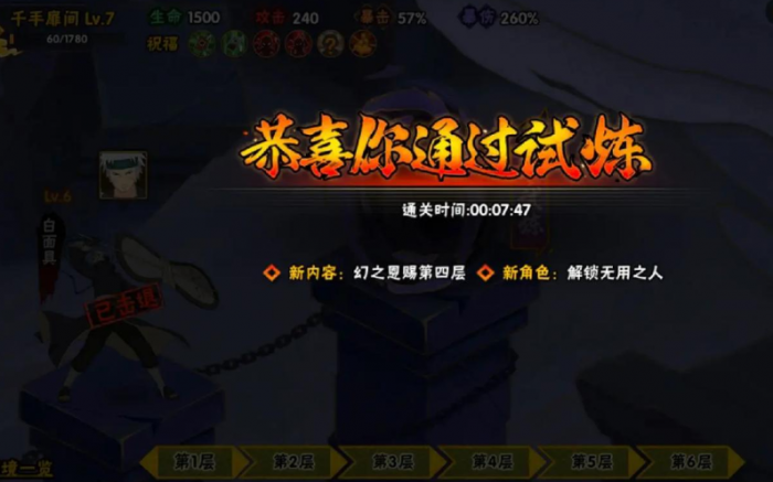 火影忍者幻之试炼二秘技怎么拿2