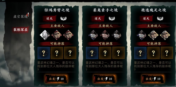 影之刃3心法怎么升5火3