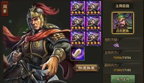 攻城掠地先帝4500怎么过2