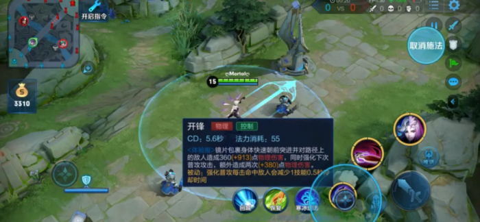 王者荣耀无cd装怎么出3