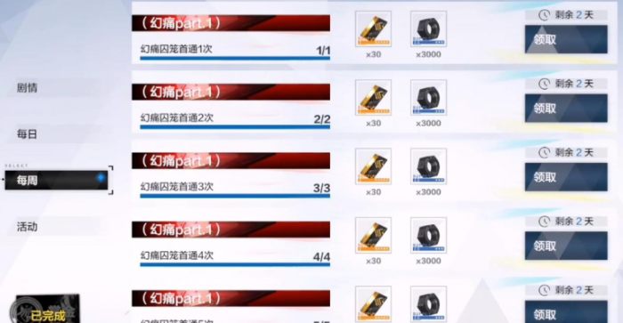 战双帕弥什怎么得武器3