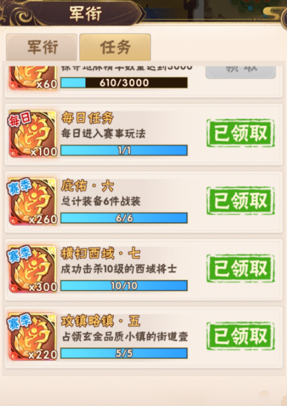 少年三国志西域贡辎怎么打2