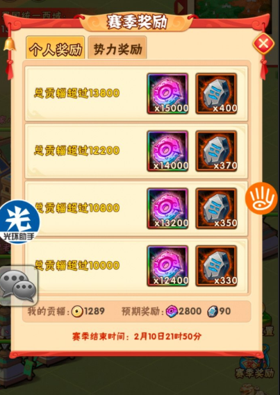 少年三国志西域贡辎怎么打3