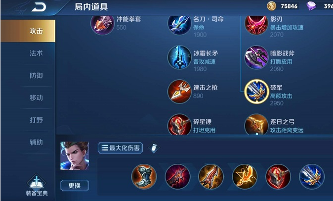 王者荣耀狄仁杰3种出装是什么2