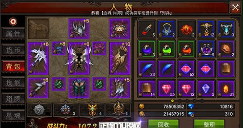 全民奇迹战士什么装备最好1