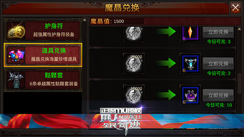 全民奇迹战士什么装备最好2