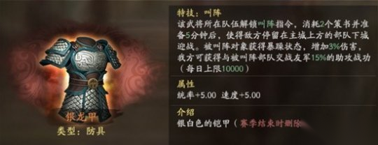 三国志战略版如何胜任官职3