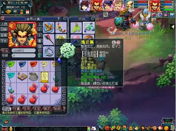 梦幻西游69女魃墓用什么套装2