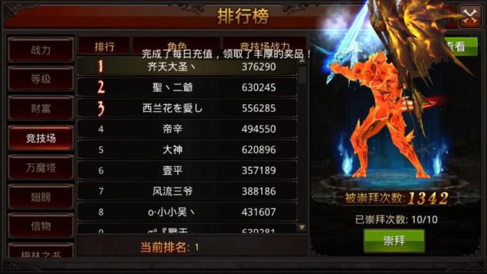 全民奇迹魔剑士玩法怎么玩1