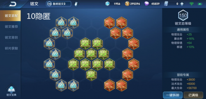 王者荣耀鲁班出装怎么出2