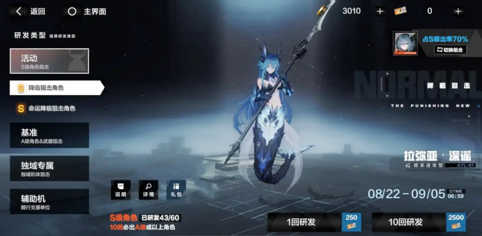 战双帕弥什拉弥亚怎么打2