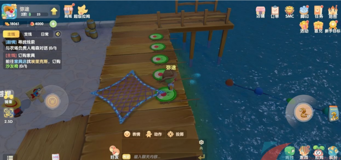 摩尔庄园钓鱼鱼竿怎么换2