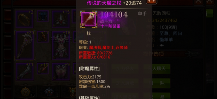 全民奇迹魔剑攻击怎么提高3